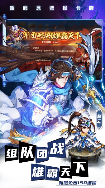 萌将风云内购修改版 游戏截图