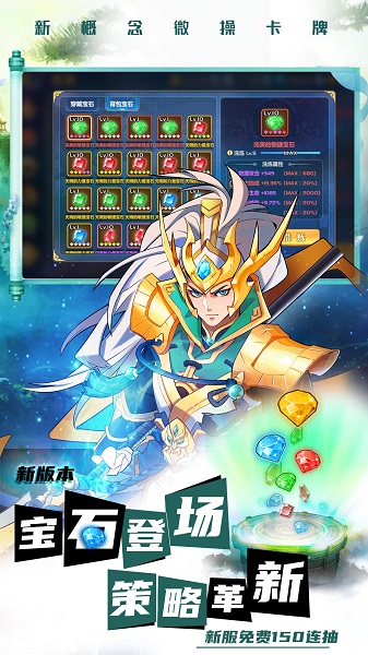 萌将风云内购修改版 游戏截图