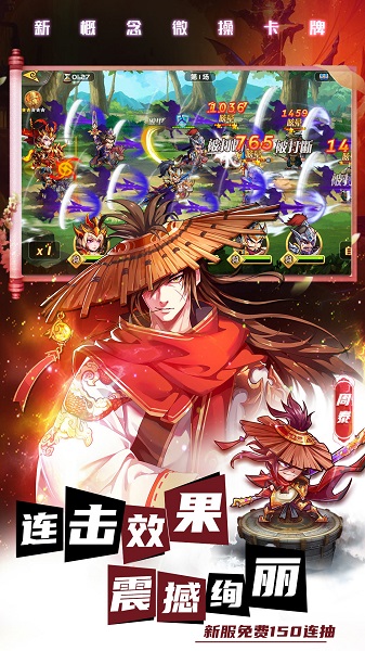 萌将风云内购修改版 游戏截图